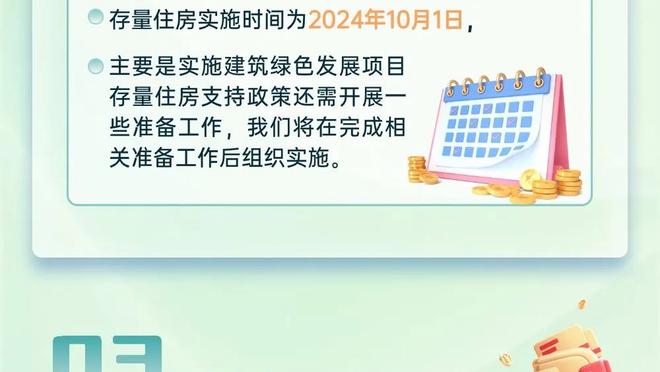 致敬偶像，加纳乔破门后再次模仿C罗庆祝